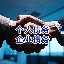 呼伦贝尔追债公司